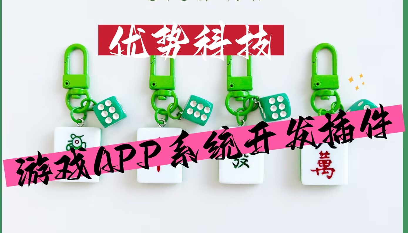 可用版本“微乐海南麻将小程序怎么开挂	”科技辅助神器手机版 p1