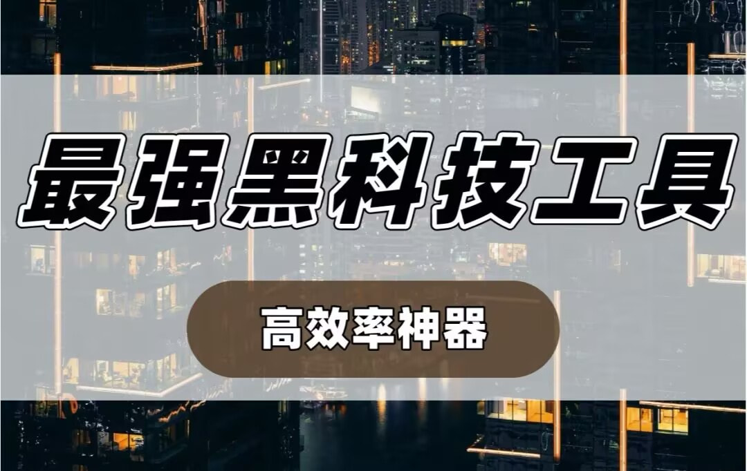 玩家必读“雀神广东麻将破解器	”开挂(透视)辅助教程 p1