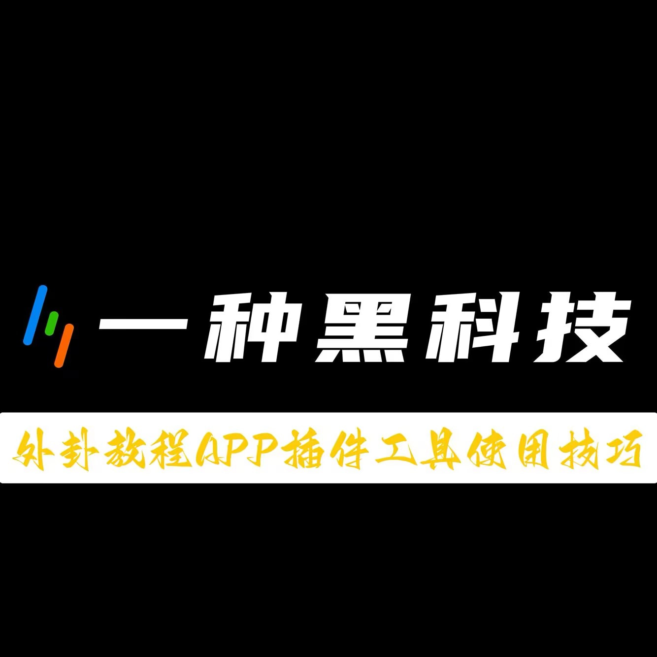 软件分享“微乐家乡麻将开挂神器下载软件	”开挂(透视)最新辅助详细 p1
